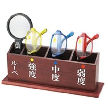 老眼鏡セット ルーペ付き 強度 中度 弱度 I.L.K(池田レンズ工業)