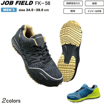 ジョブフィールドFK-56 福山ゴム工業
