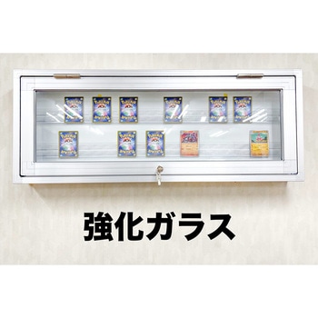 トレカショーケース本体強化ガラスタイプ スリーナイン島野