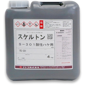 スケルトン S-301 酸性ハケ用 - ナトコ