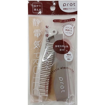 protコンパクト折込ブラシ アヌシ