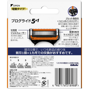 プログライドパワー替刃12B Gillette(ジレット)