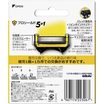 プロシールド替刃12B Gillette(ジレット)