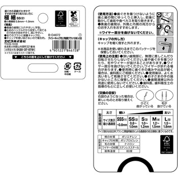 デイリーキャップ付L字歯間ブラシ DAILY