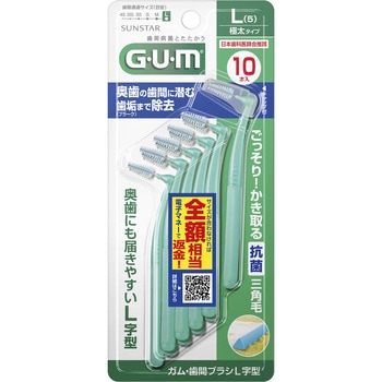 ガム・歯間ブラシL字型 サンスター