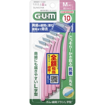 ガム・歯間ブラシL字型 サンスター