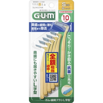 ガム・歯間ブラシL字型 サンスター
