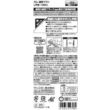 ガム・歯間ブラシL字型 サンスター