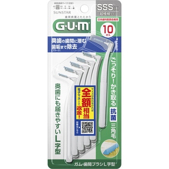 ガム・歯間ブラシL字型 サンスター