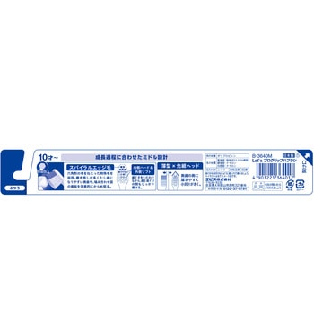 LET’S プログリップハブラシ PROGRIP
