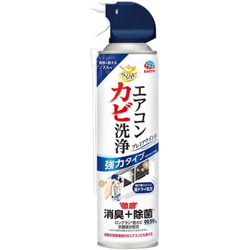 らくハピ エアコンカビ洗浄 プレミアウインド アース製薬