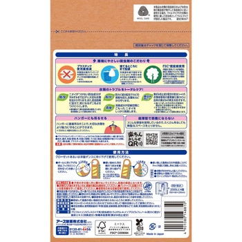 ピレパラアース クローゼット用 アース製薬