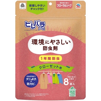 ピレパラアース クローゼット用 アース製薬