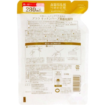 アララ キッチンハーブ イワタニ
