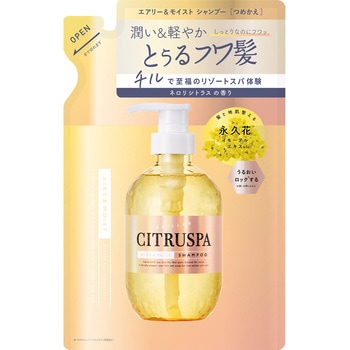 シトラスパ エアリー&モイスト シャンプー コスメテックスローランド