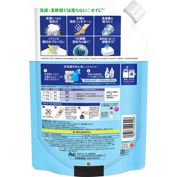 レノア煮沸レベル消臭抗菌ビーズ スポーツ P&G