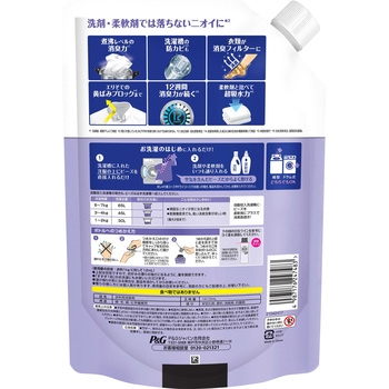 レノア煮沸レベル消臭抗菌ビーズ 洗濯槽の防カビ P&G