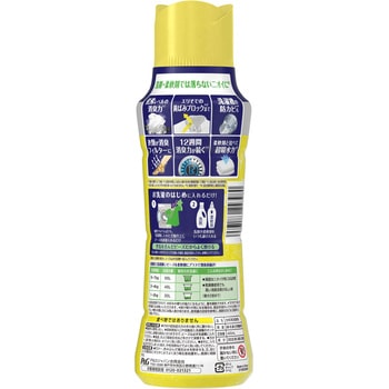 レノア煮沸レベル消臭抗菌ビーズ 黄ばみブロッカー P&G