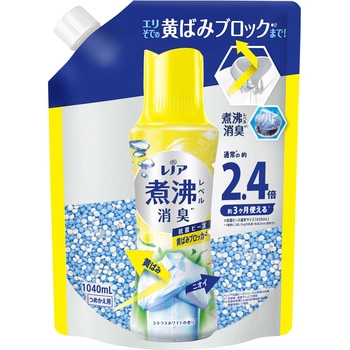 レノア煮沸レベル消臭抗菌ビーズ 黄ばみブロッカー P&G