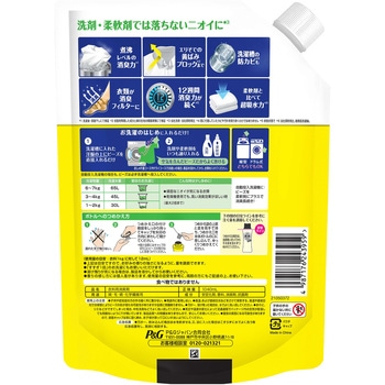 レノア煮沸レベル消臭抗菌ビーズ 黄ばみブロッカー P&G