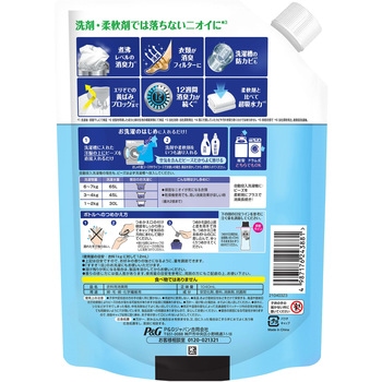 レノア煮沸レベル消臭抗菌ビーズ スポーツ P&G