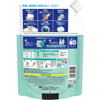 レノア煮沸レベル消臭抗菌ビーズ部屋干し P&G