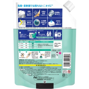 レノア煮沸レベル消臭抗菌ビーズ部屋干し P&G