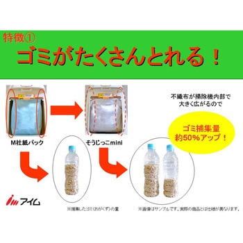 そうじっこ mini 充電式クリーナー(マキタ・RYOBI)用 アイム