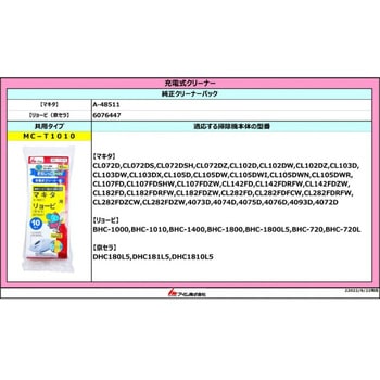 そうじっこ mini 充電式クリーナー(マキタ・RYOBI)用 アイム