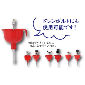 ドレンプラグ&エレメントリムーバー JTC