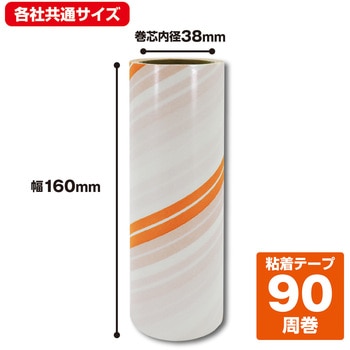 激コロくるりん強粘着(90周xスペア3P)オレンジ LEC(レック)