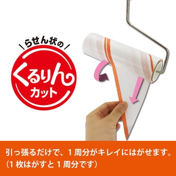 激コロくるりん強粘着(90周xスペア3P)オレンジ LEC(レック)