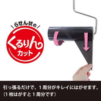 激コロくるりん強粘着(90周xスペア3P)ブラック LEC(レック)