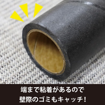 激コロくるりん強粘着(90周xスペア3P)ブラック LEC(レック)