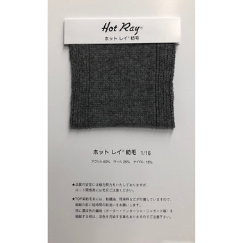 ホットレイ HOT RAY 1/35(ベルキータイプ梳毛糸) ミヤマ(三山)
