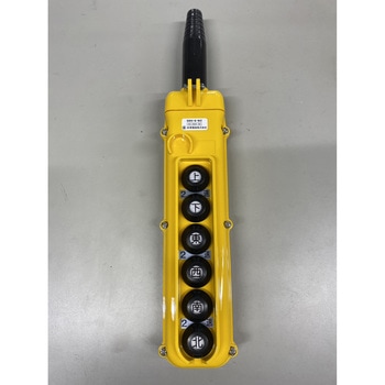 SBN-6-WZ クレーン・ホイスト用押釦スイッチ SBN型 新晃電機 66207971