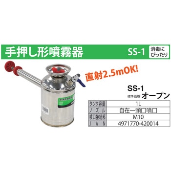 工進噴霧器SS用 パッキンフルセット 工進