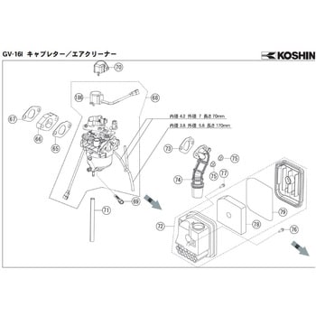 キャブレター インバーター発電機 GV-16i-AAA-4 部品 1個 工進 【通販 ...