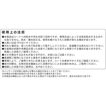 防水カバー座面用ワイド ベッスル