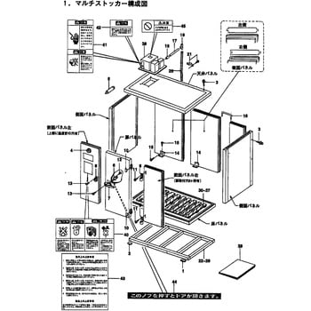 621175 MRB120SDX マルチストッカー構成部品 サドルバンド(ビスツキ) 1