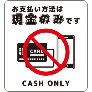 お支払現金のみサインマグネット大 グリーンクロス