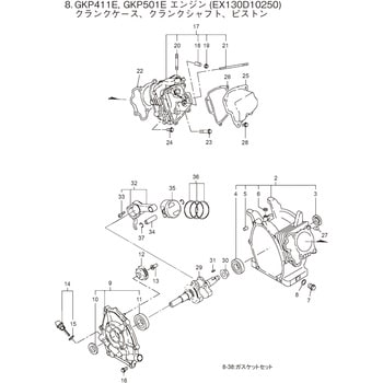 417041 GKP501E クランクケース，クランクシャフト，ピストン部品 ガバナギヤコンプリート 1個 BIGM(丸山製作所) 【通販モノタロウ】