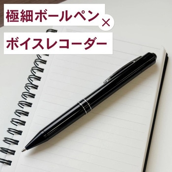 極細ペン型ボイスレコーダー Fluke Forest(フルークフォレスト)