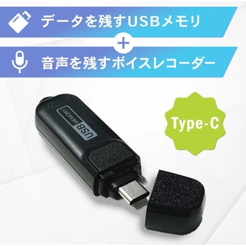 USB型ボイスレコーダー Fluke Forest(フルークフォレスト)