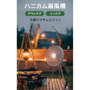 ハニカムパネル採用のアウトドア対応扇風機 Fluke Forest(フルークフォレスト)