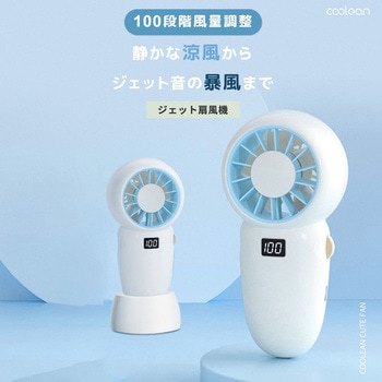 ジェットハンディ扇風機 Fluke Forest(フルークフォレスト)