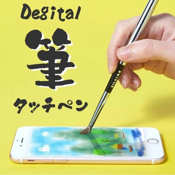 ペン先が筆のタッチペン「BuTouch」 Fluke Forest(フルークフォレスト)