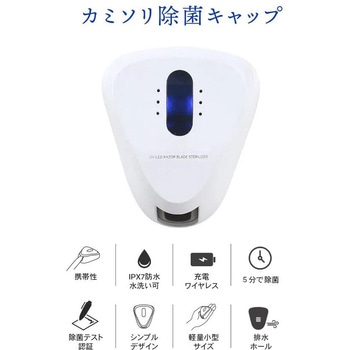 防水カミソリ除菌キャップ Fluke Forest(フルークフォレスト)