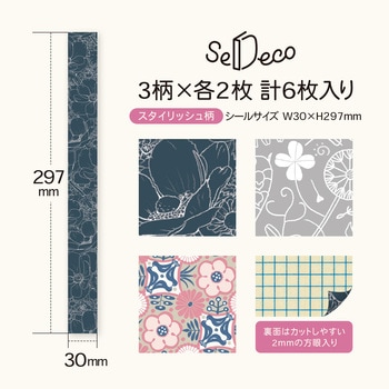 HAR043 �w�\���p �f�R���[�V�����V�[�� SeDeco �Z�f�R ���{�m�[�g �X�^�C���b�V�����F  1�� HAR043 66243226