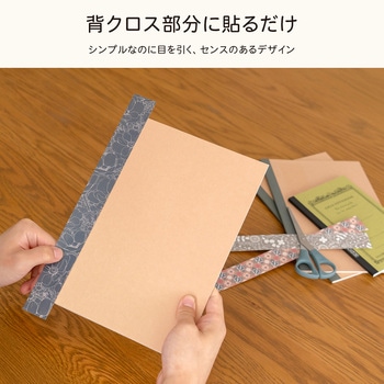 背表紙用 デコレーションシール SeDeco セデコ 日本ノート